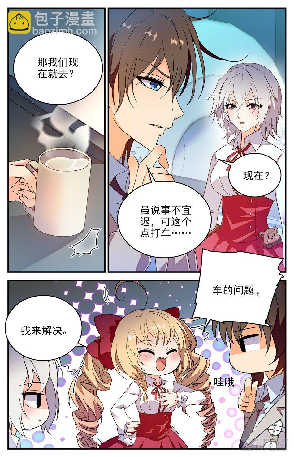 60 找寻阿熙-第61话