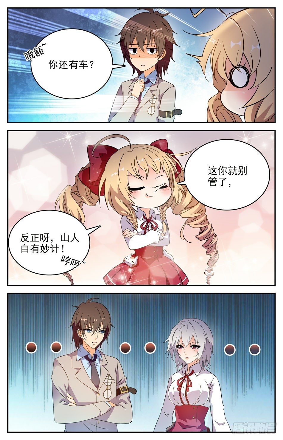 60 找寻阿熙-第61话