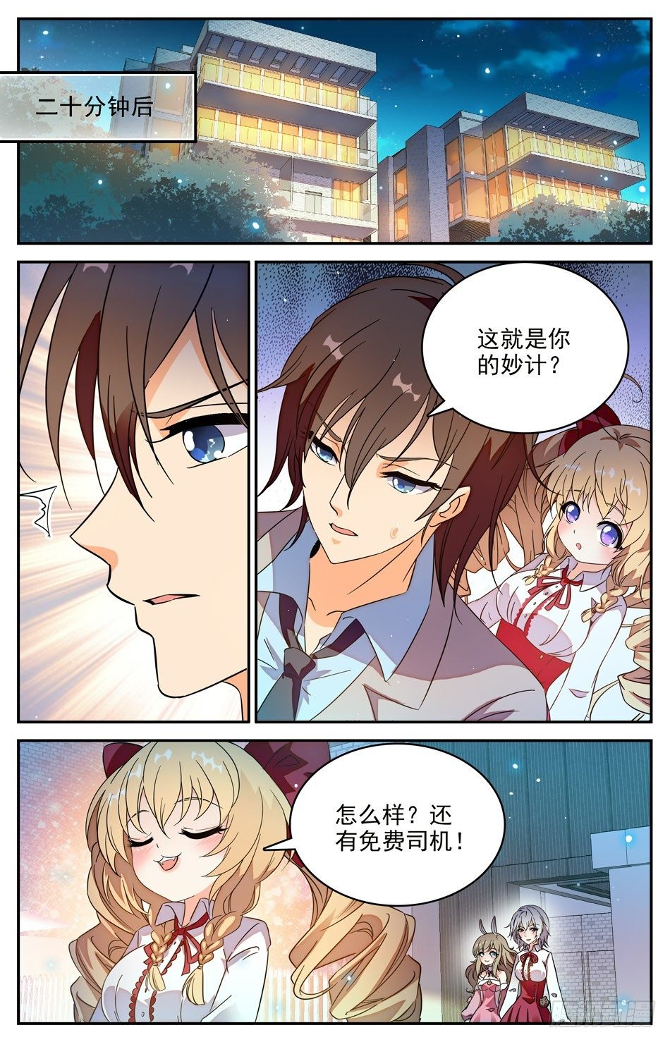 60 找寻阿熙-第61话