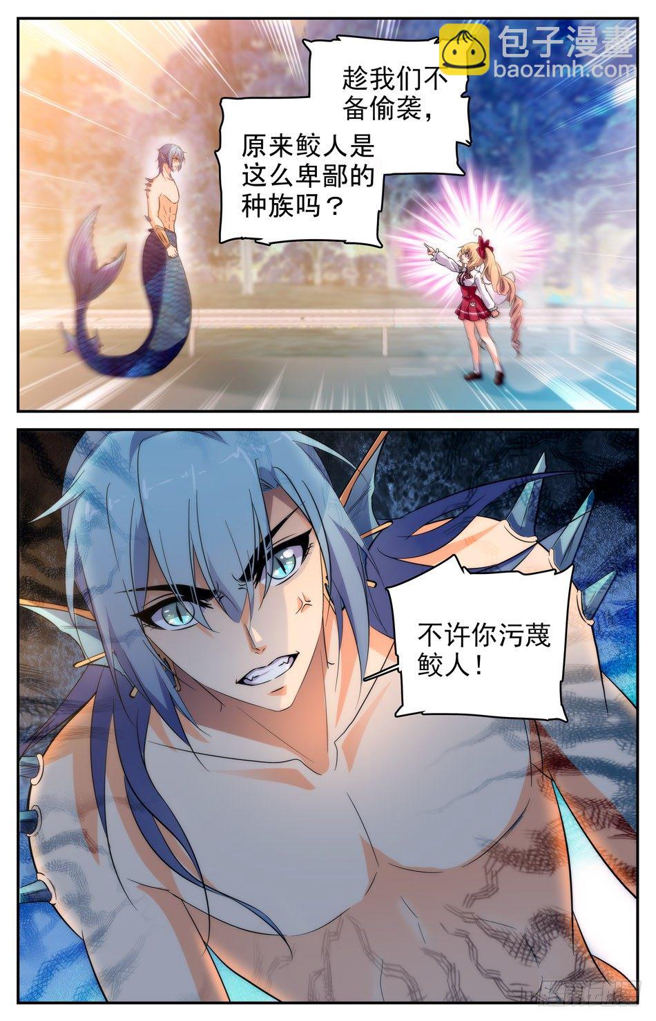 62 阿熙现身-第63话