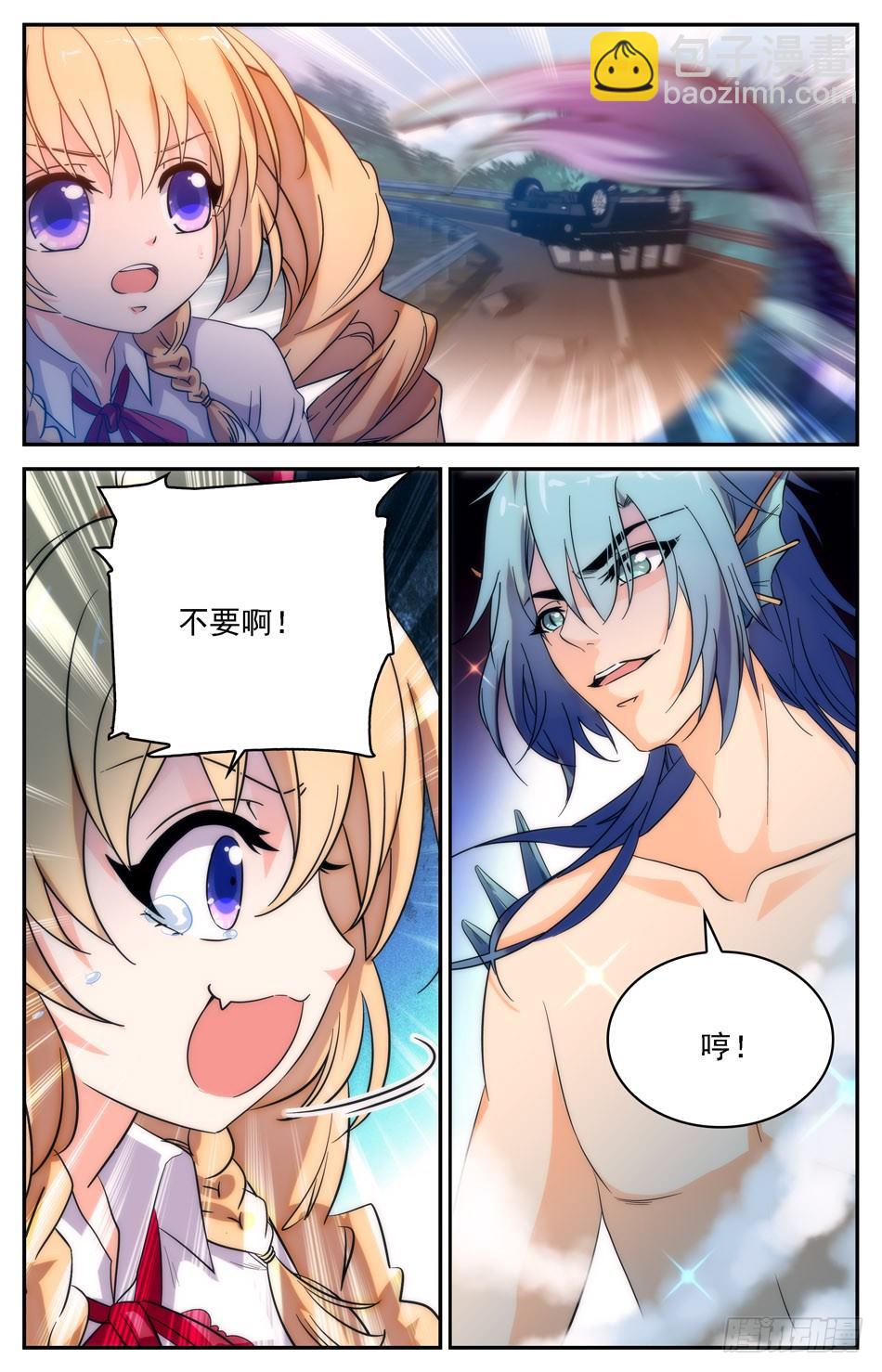 62 阿熙现身-第63话