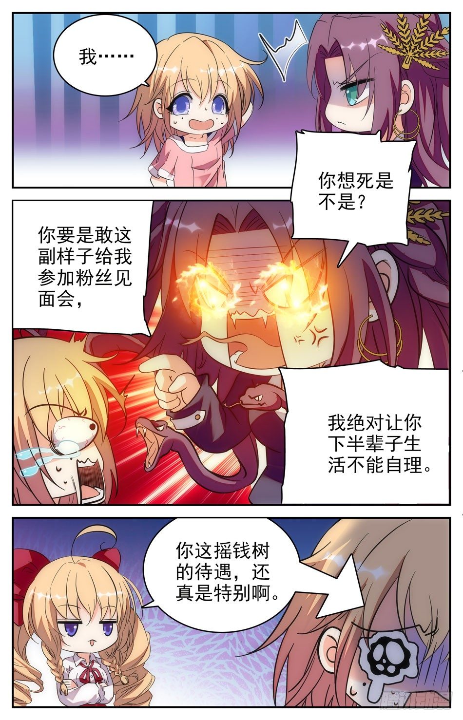 64 暂时封印-第65话