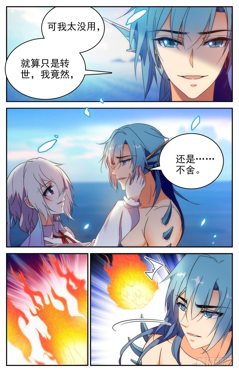 64 暂时封印-第65话