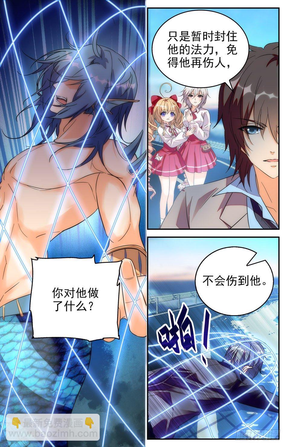 64 暂时封印-第65话