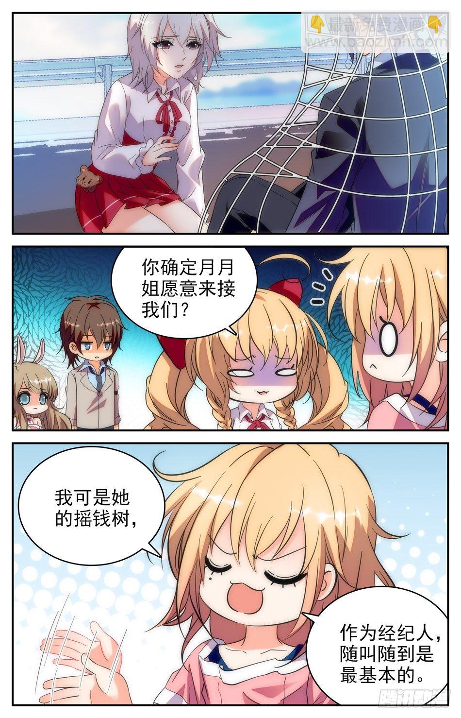 64 暂时封印-第65话