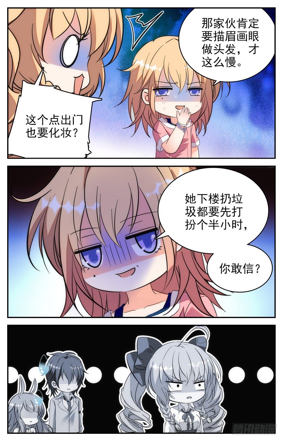 64 暂时封印-第65话