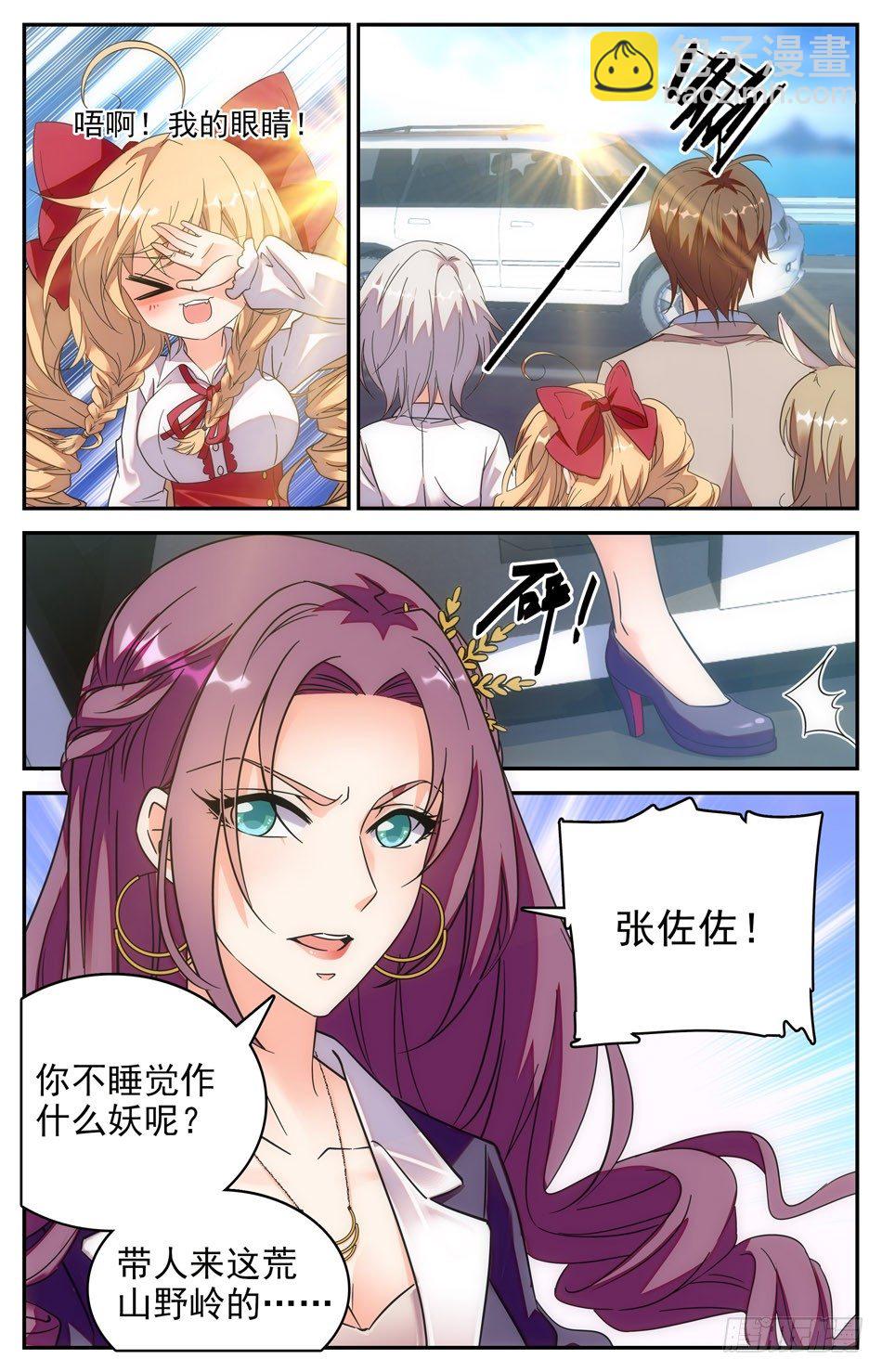 64 暂时封印-第65话