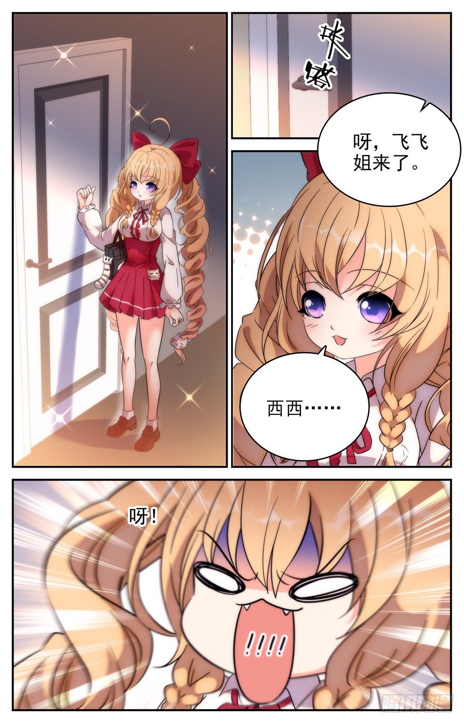 66 招蜂引蝶-第67话