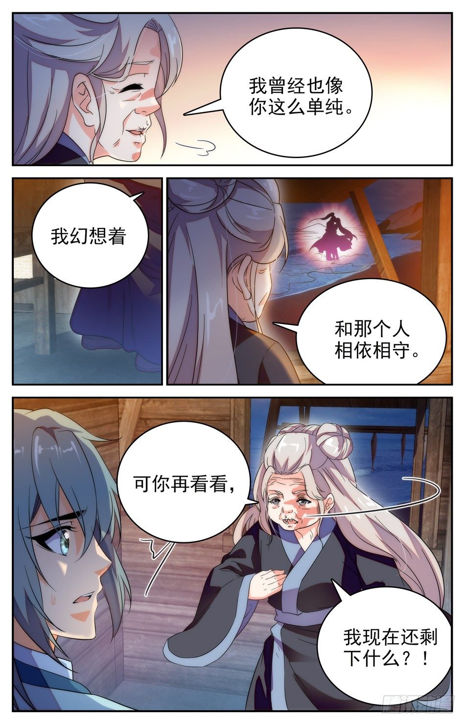 68 圣女玄依-第69话