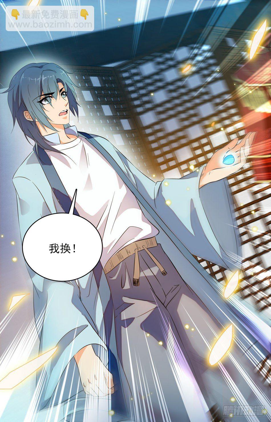 70 以鳞换衣-第71话