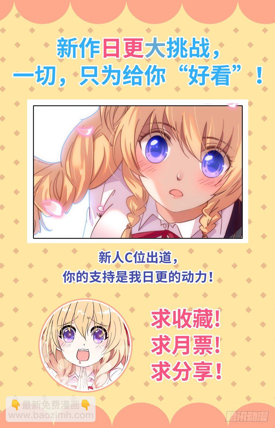 70 以鳞换衣-第71话