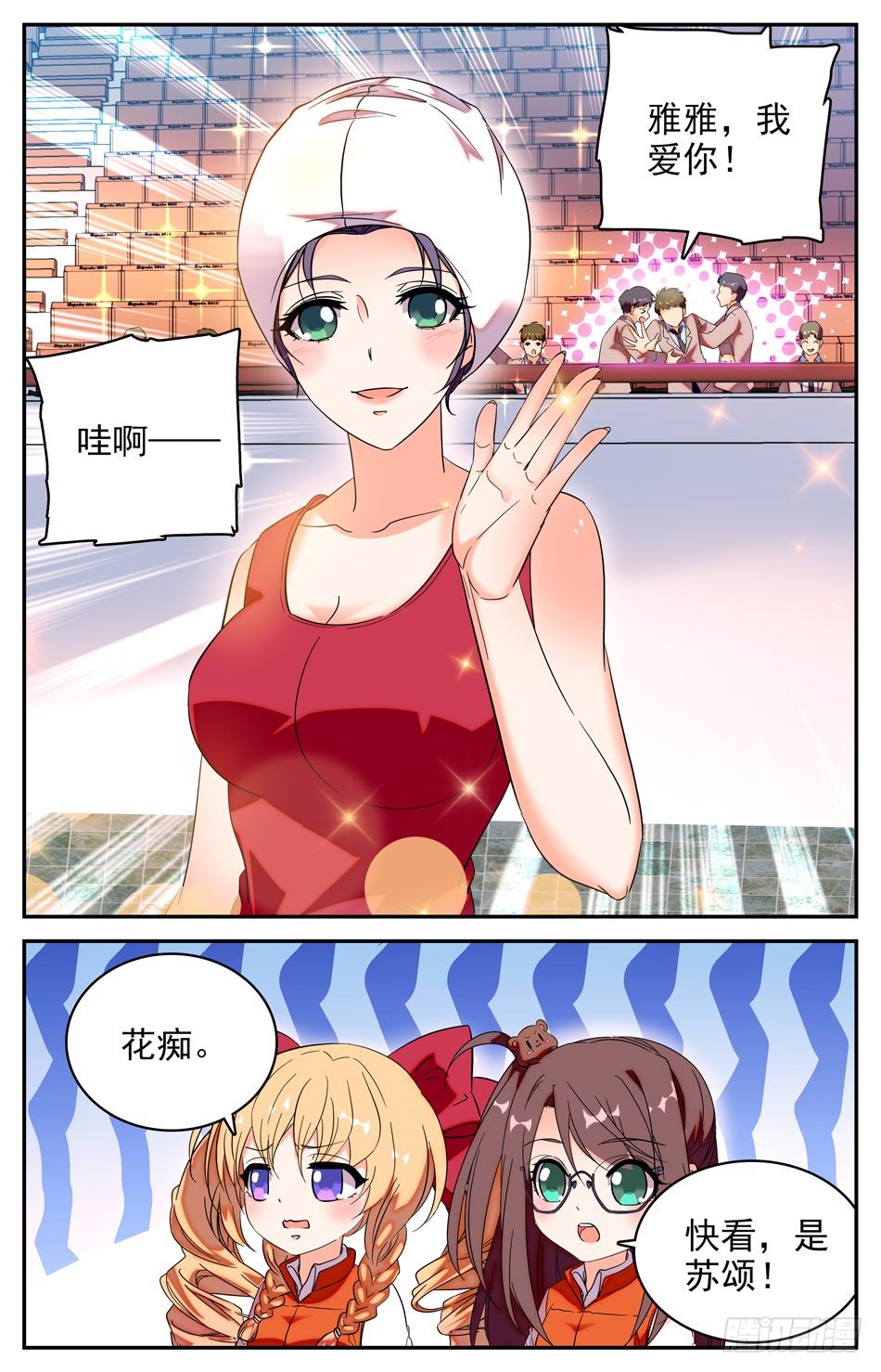 72 游泳比赛-第73话