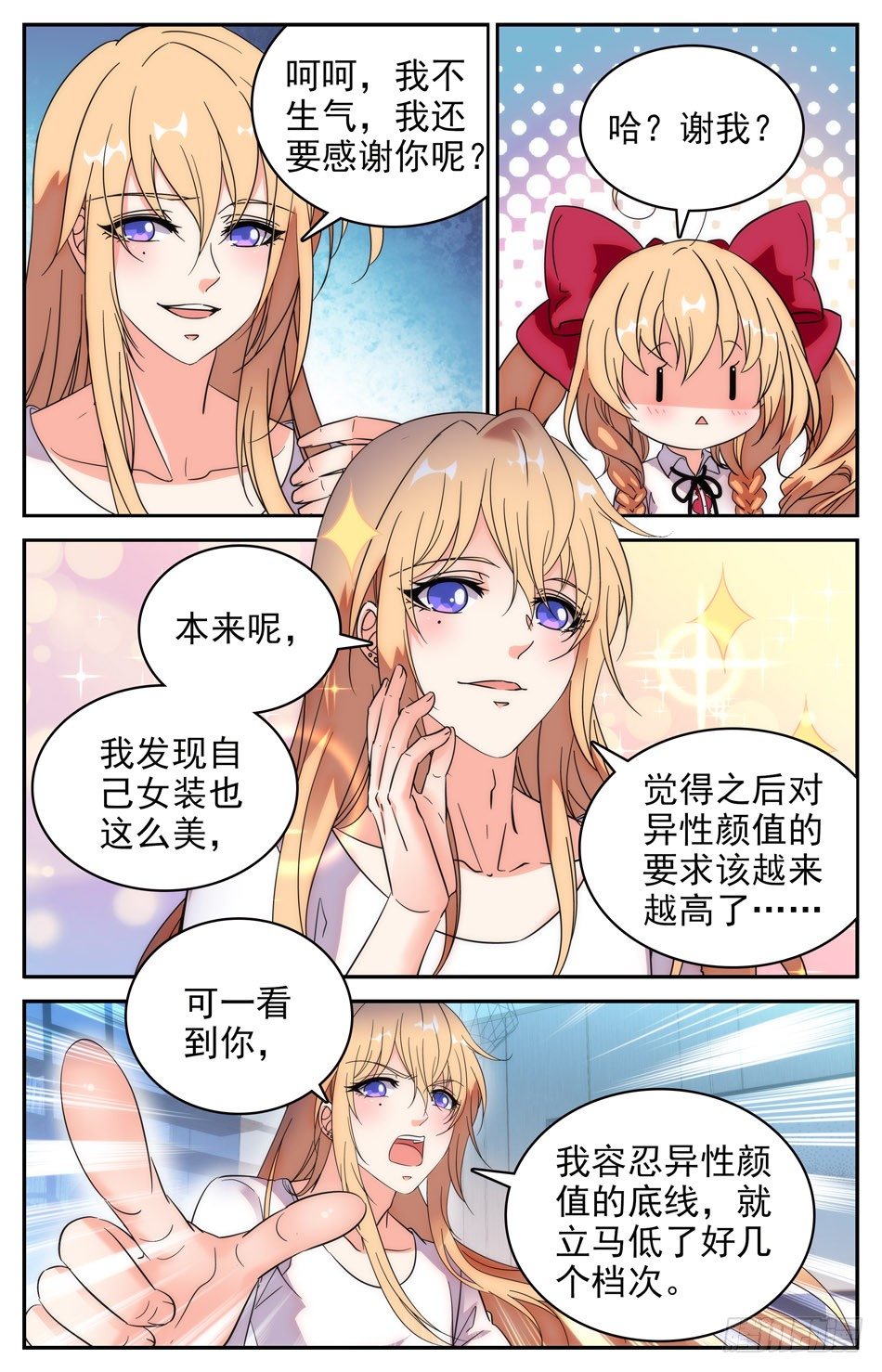 72 游泳比赛-第73话