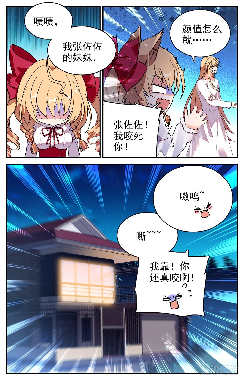 72 游泳比赛-第73话