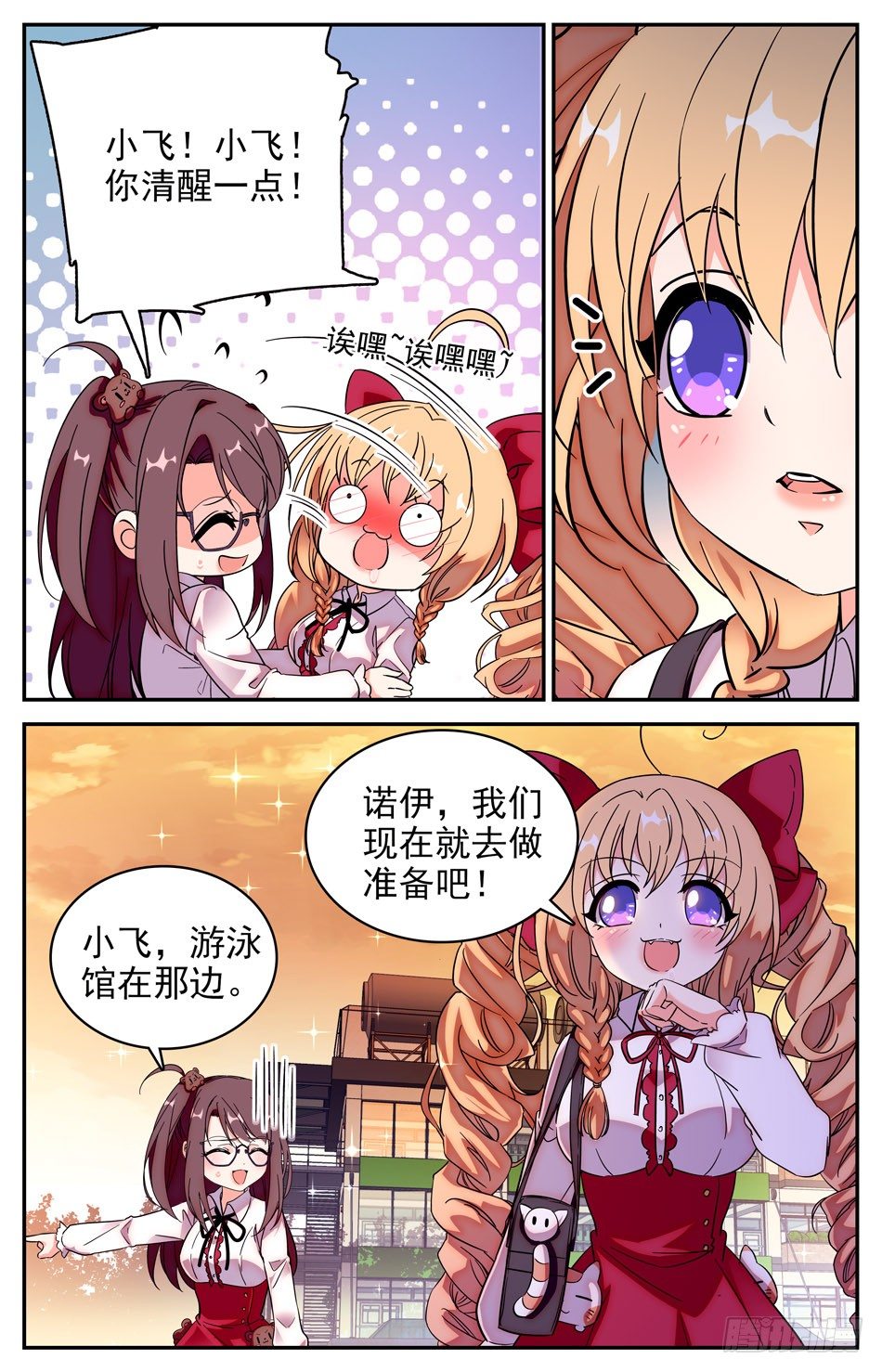 72 游泳比赛-第73话