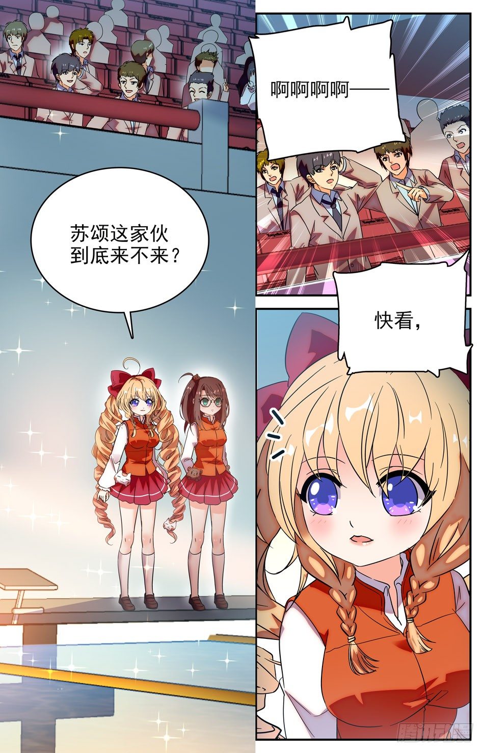 72 游泳比赛-第73话