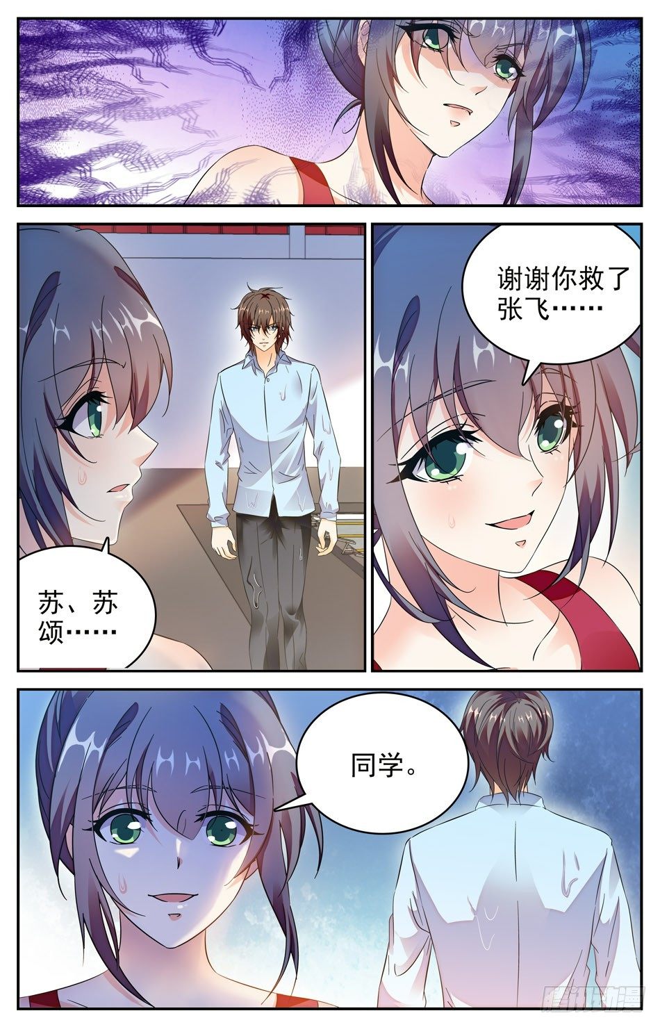 74 英雄救美-第75话