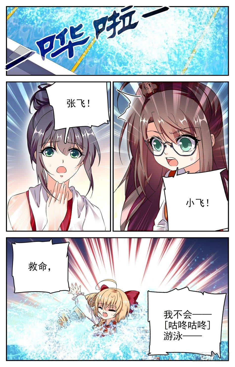 74 英雄救美-第75话