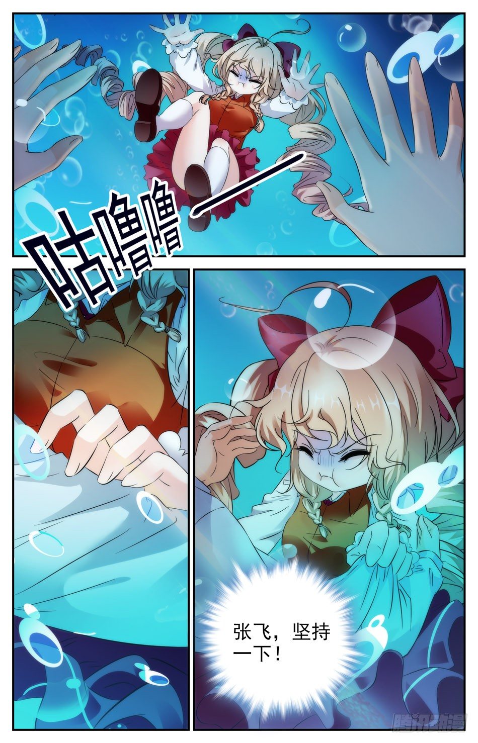 74 英雄救美-第75话