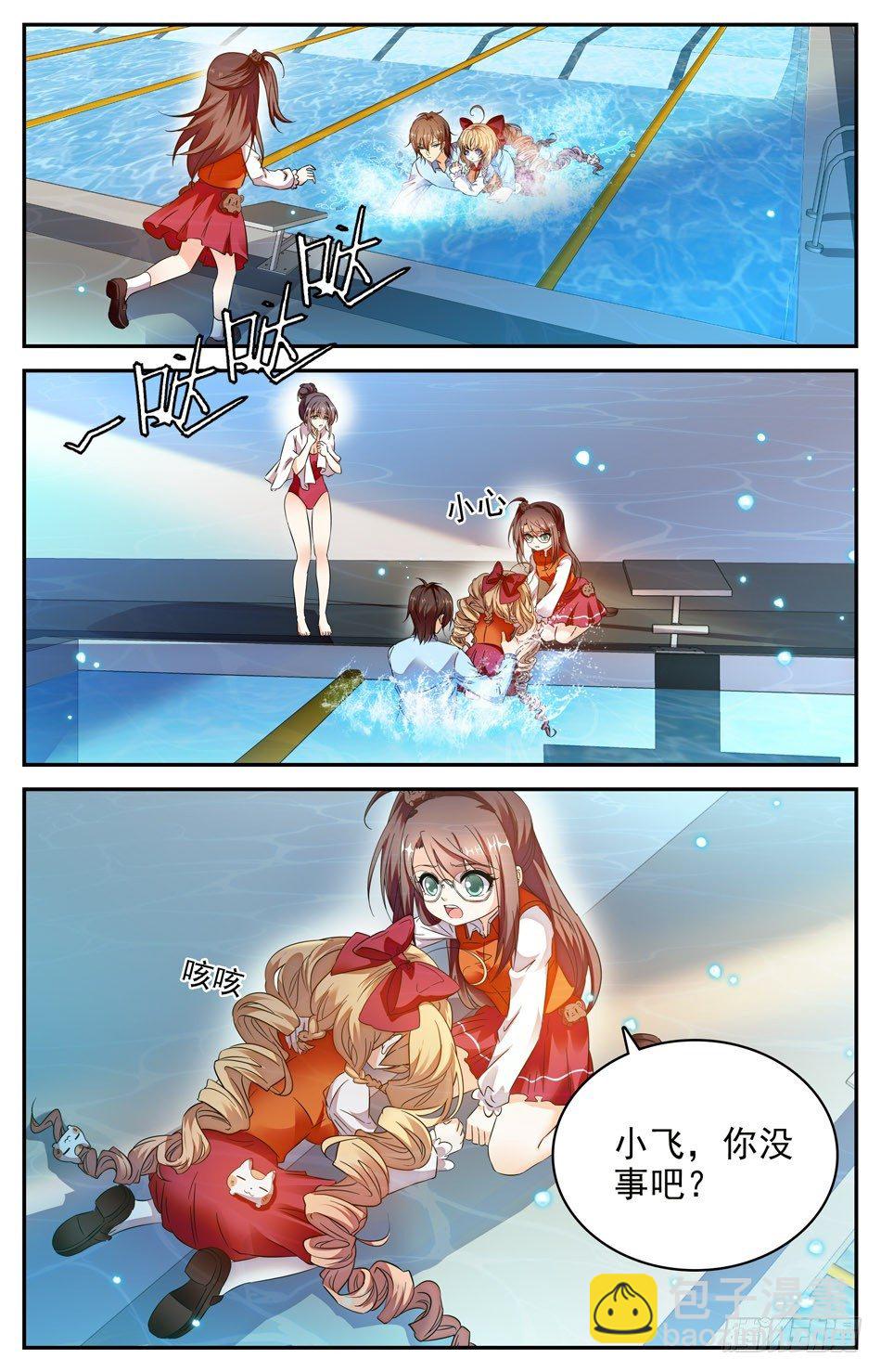 74 英雄救美-第75话