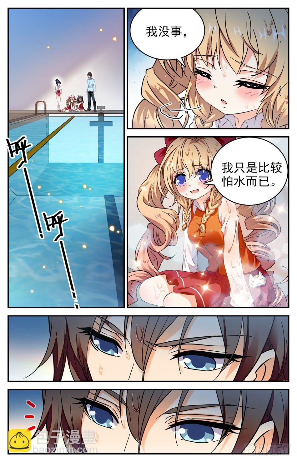 74 英雄救美-第75话