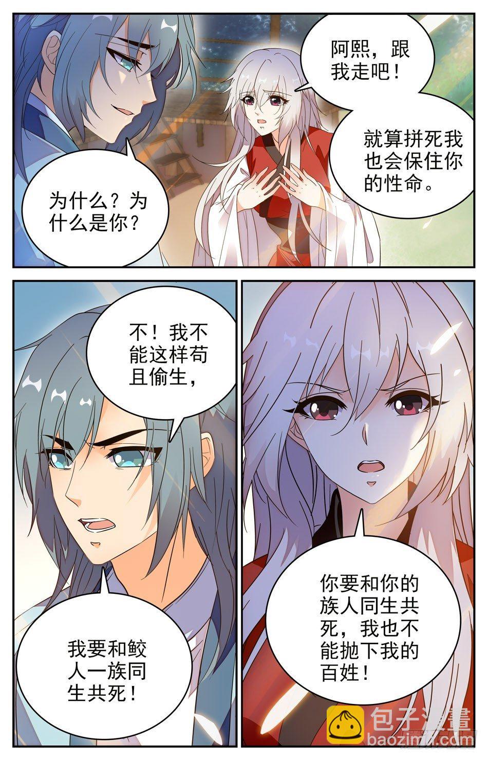 78 人鲛殊途-第79话