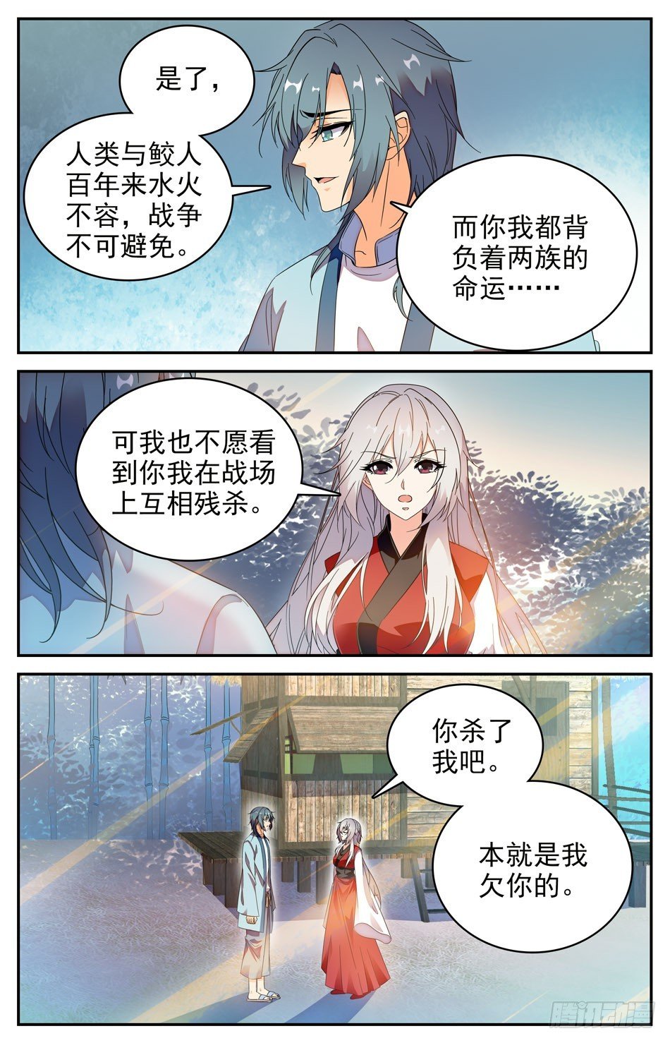 78 人鲛殊途-第79话