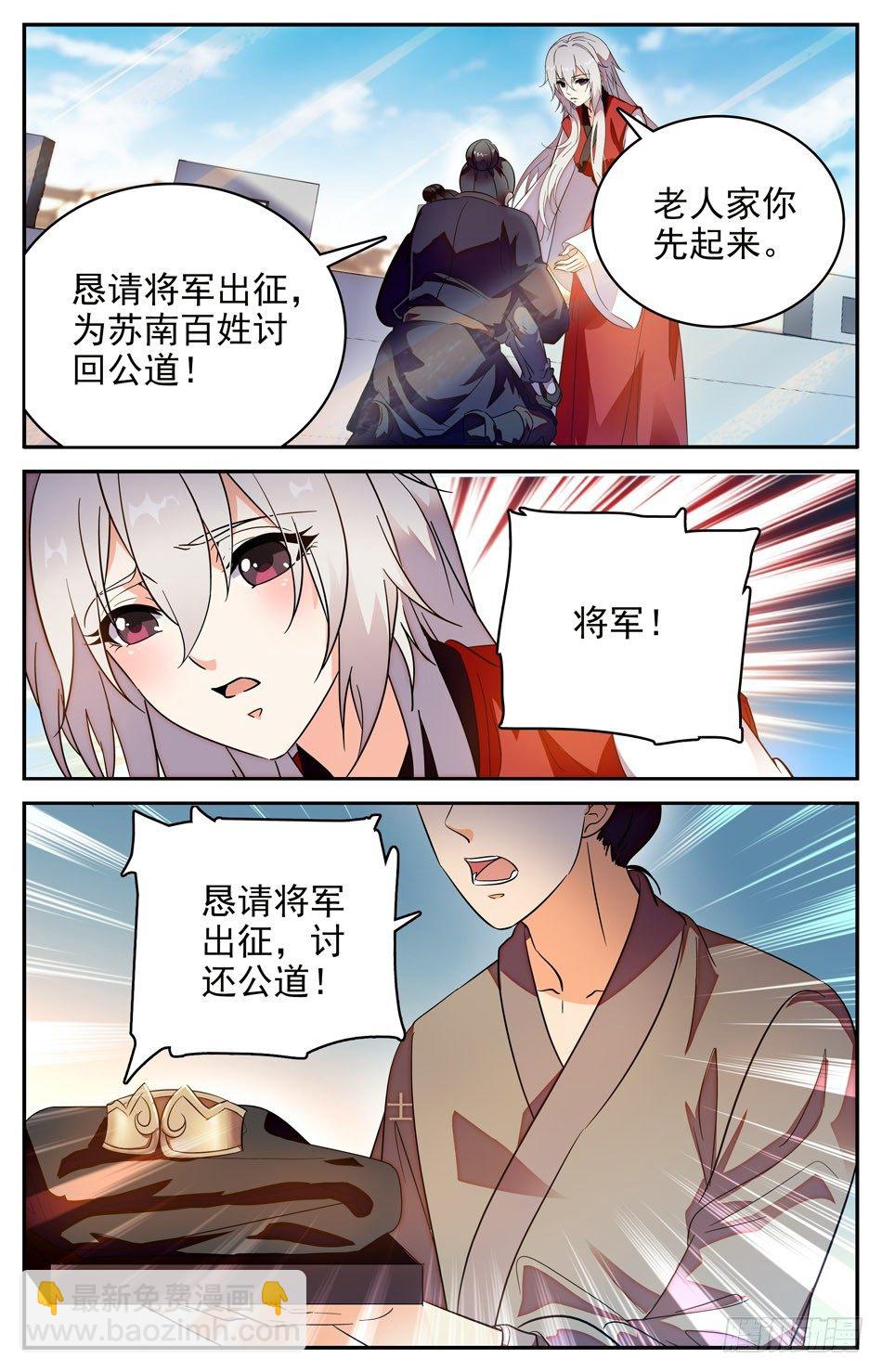 78 人鲛殊途-第79话