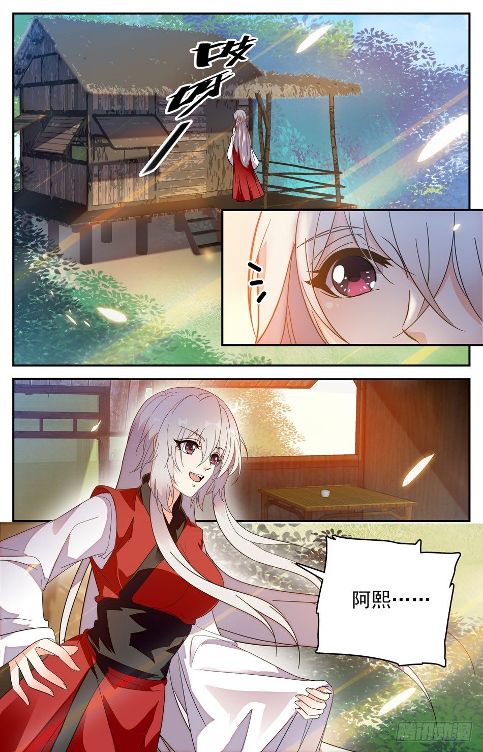 78 人鲛殊途-第79话