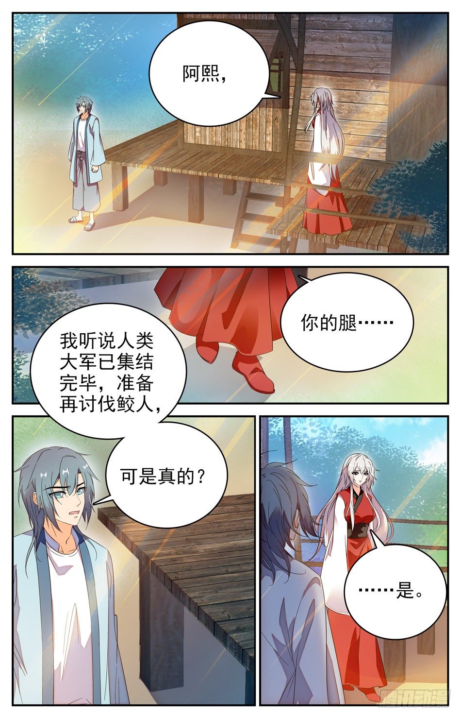 78 人鲛殊途-第79话