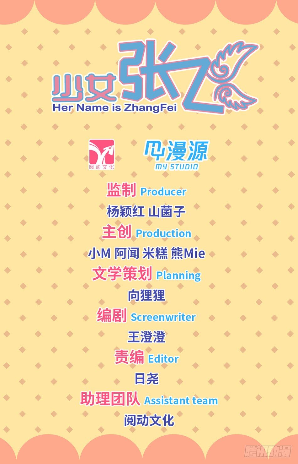 08 新班主任-第9话