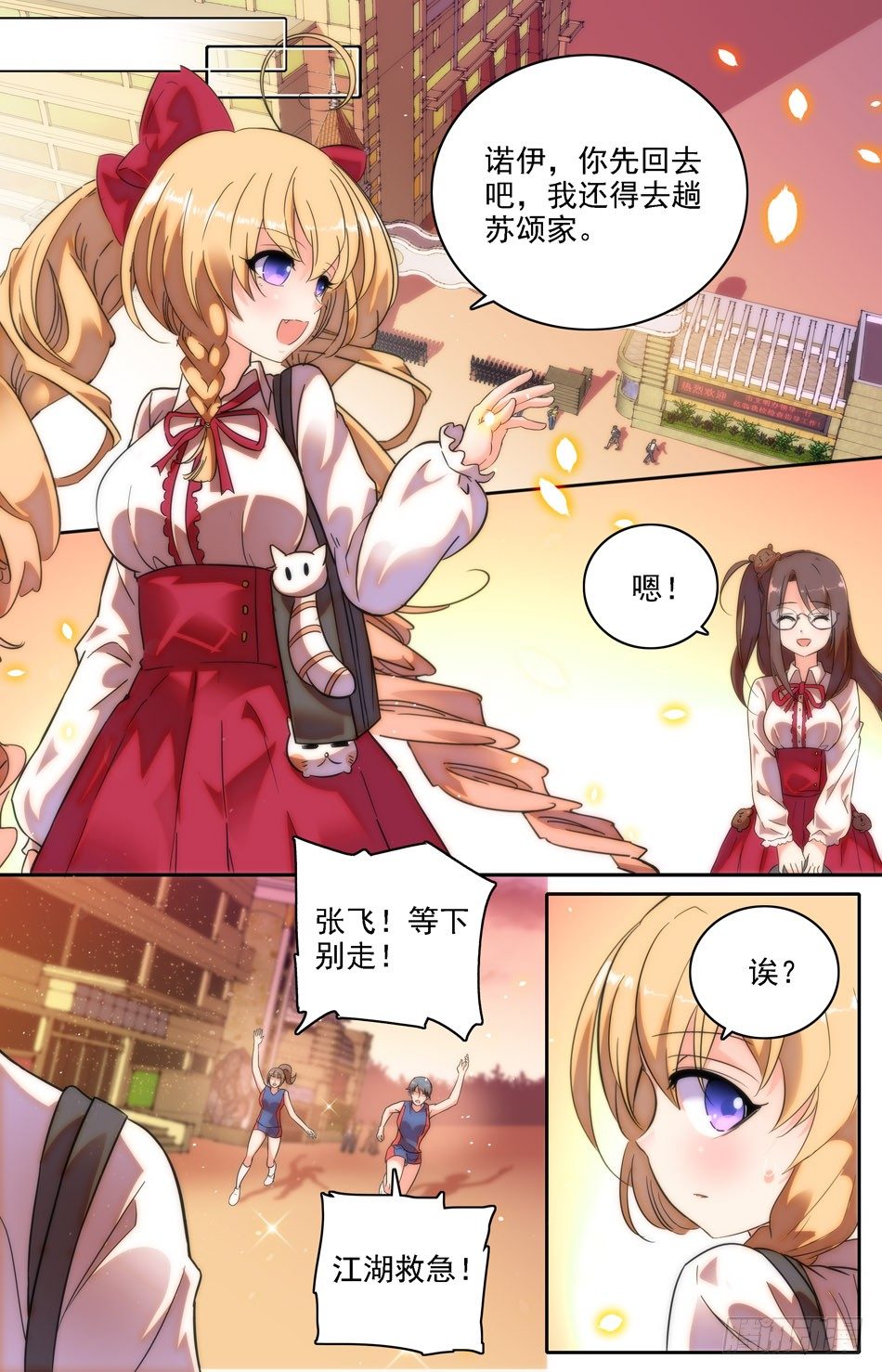 08 新班主任-第9话