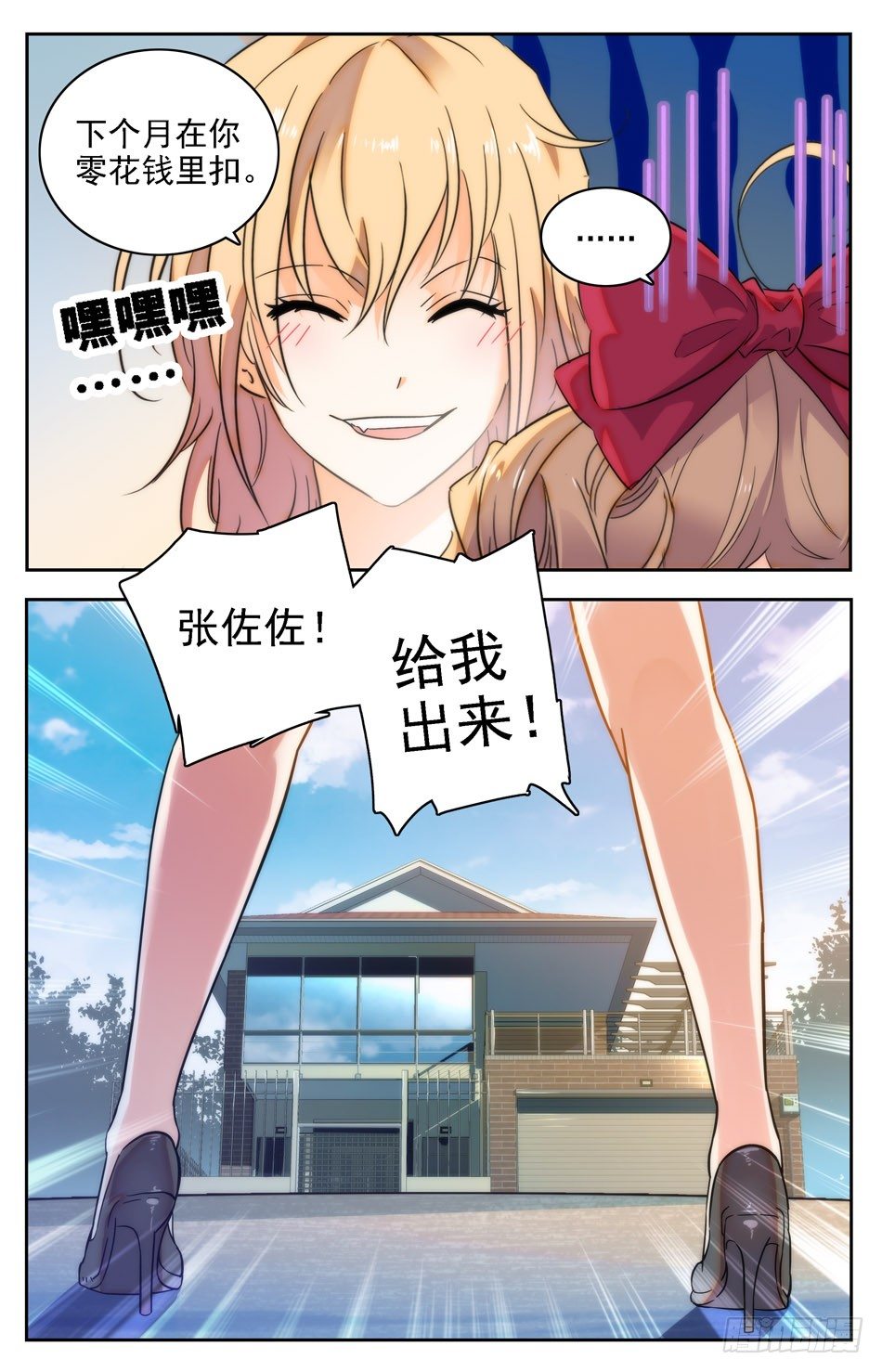 08 新班主任-第9话