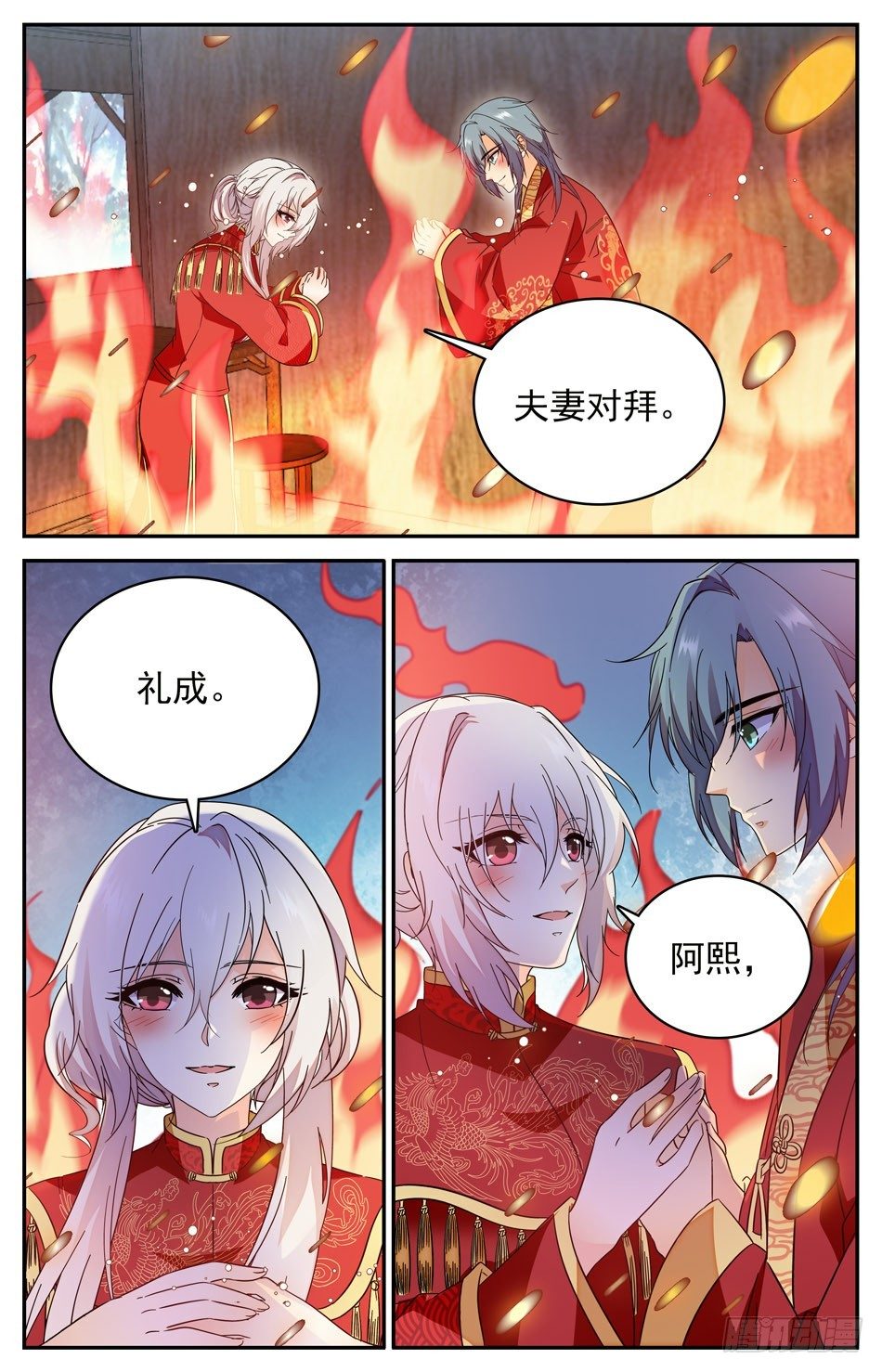 80 不灭的婚礼-第81话