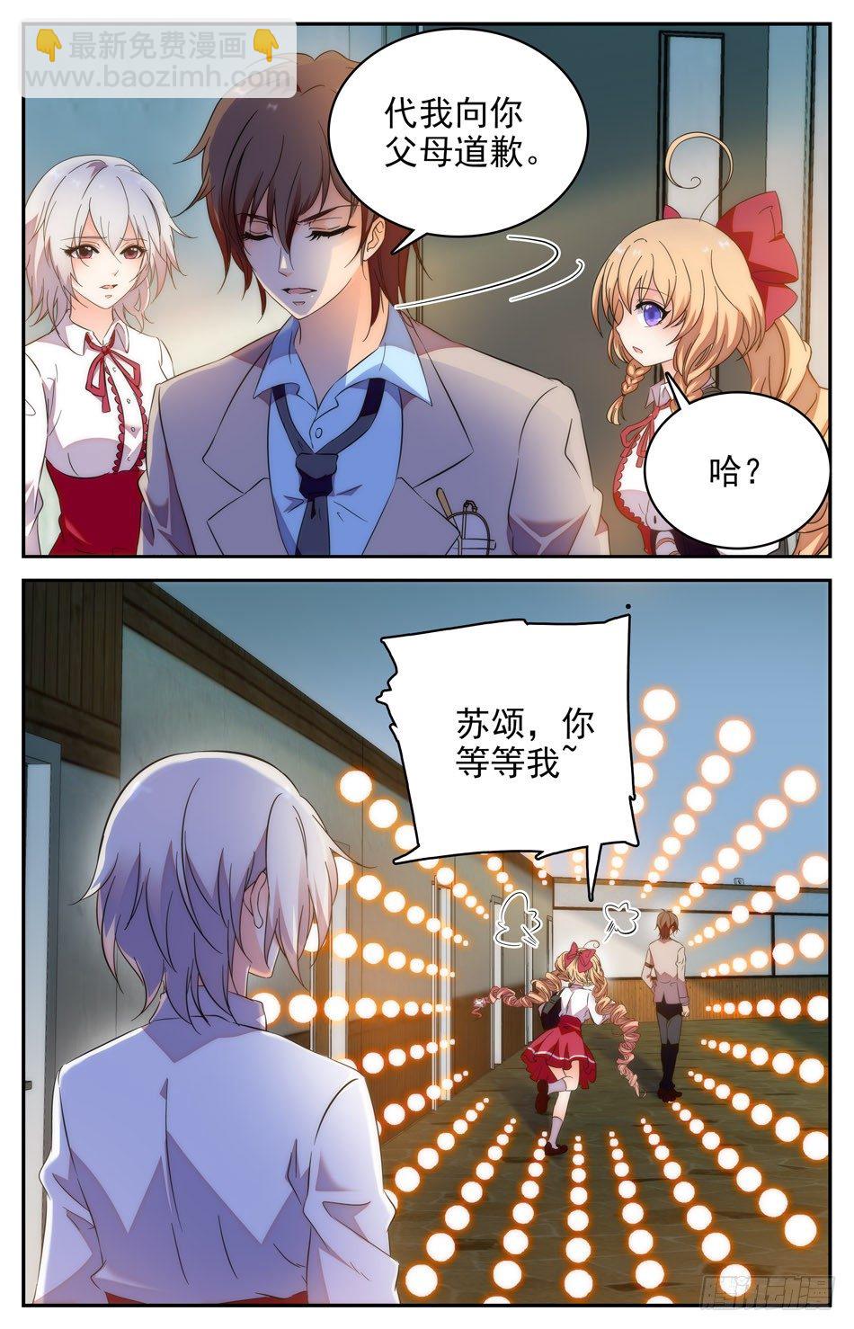 82 小偷和头盔-第83话