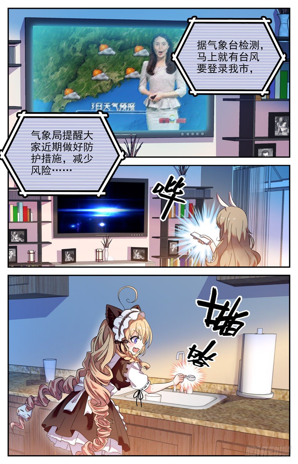 84 新同学焦图-第85话