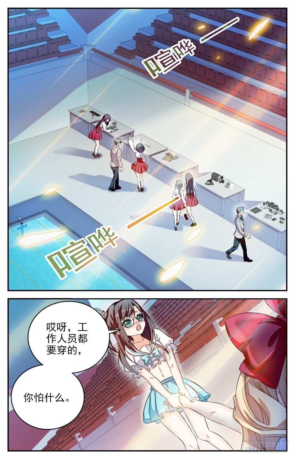 86 梦中女孩-第87话