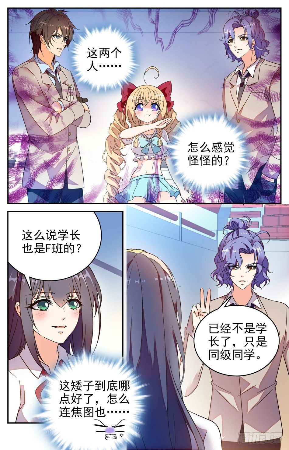 88 焦图救美-第89话