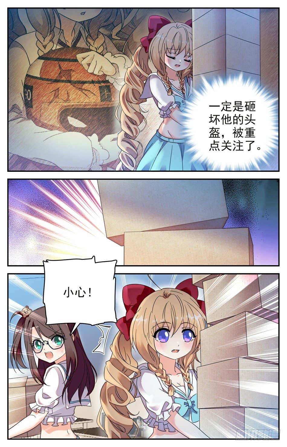 88 焦图救美-第89话