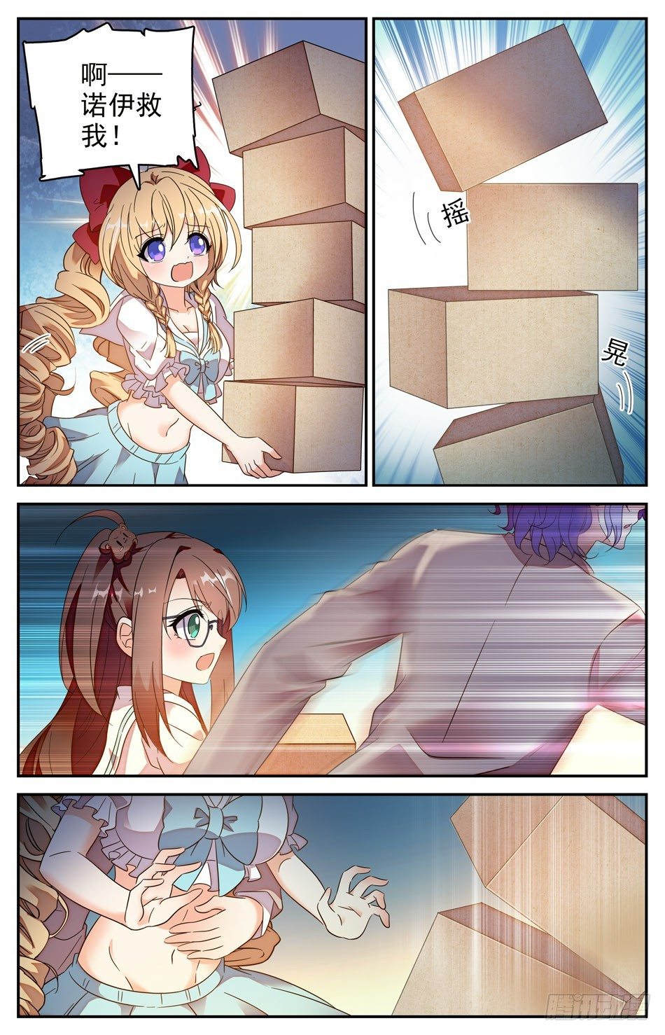 88 焦图救美-第89话