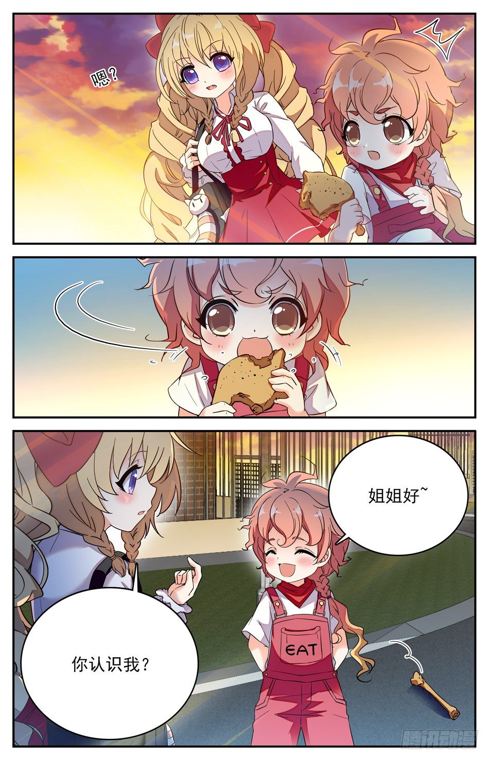 90 邻居小涛涛-第91话