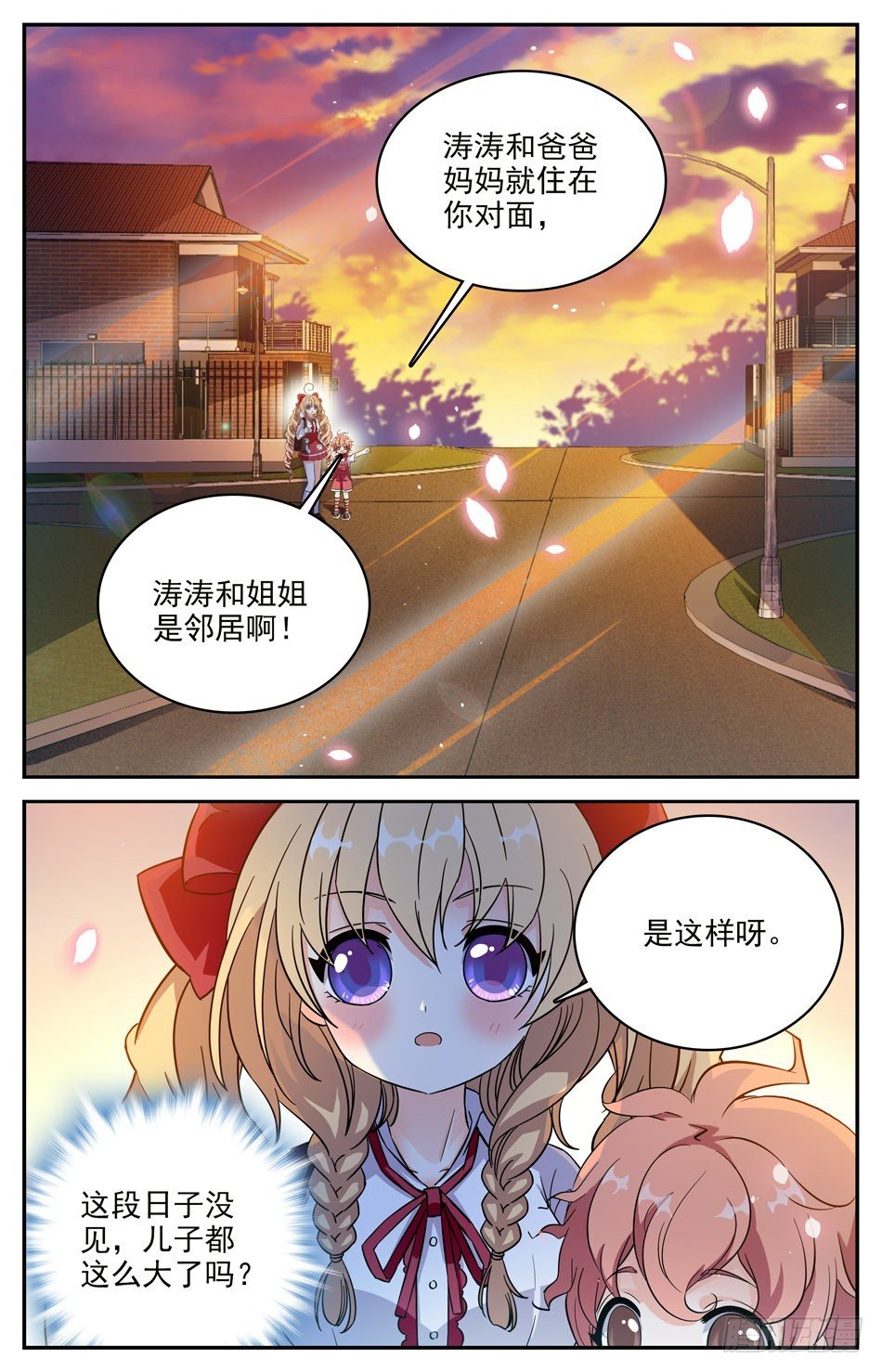 90 邻居小涛涛-第91话