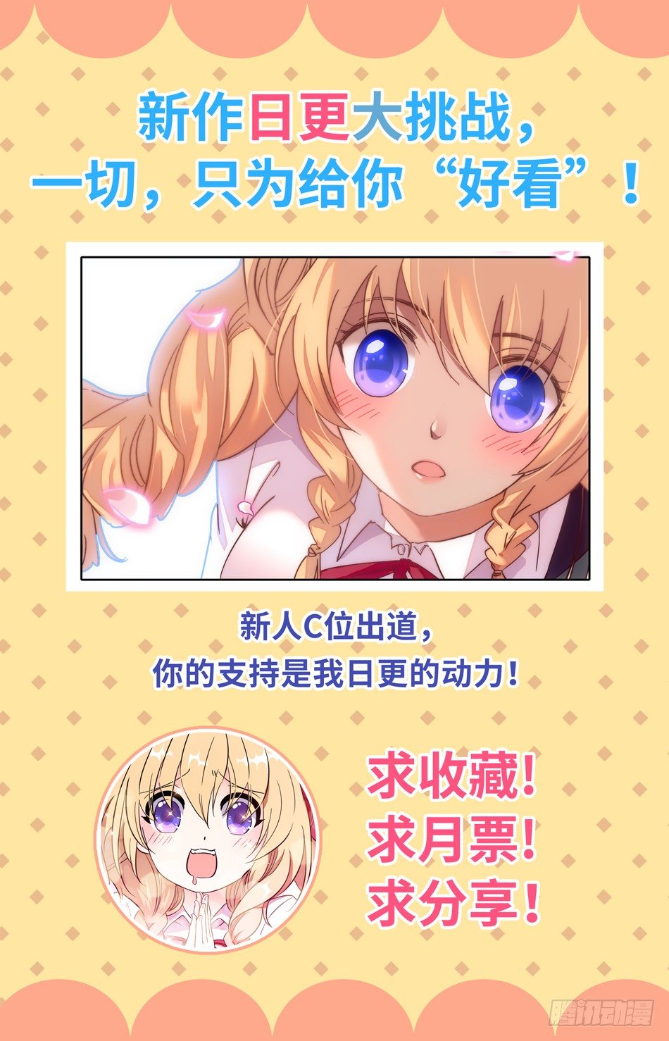 90 邻居小涛涛-第91话