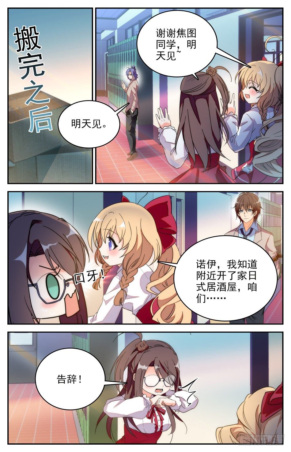 90 邻居小涛涛-第91话