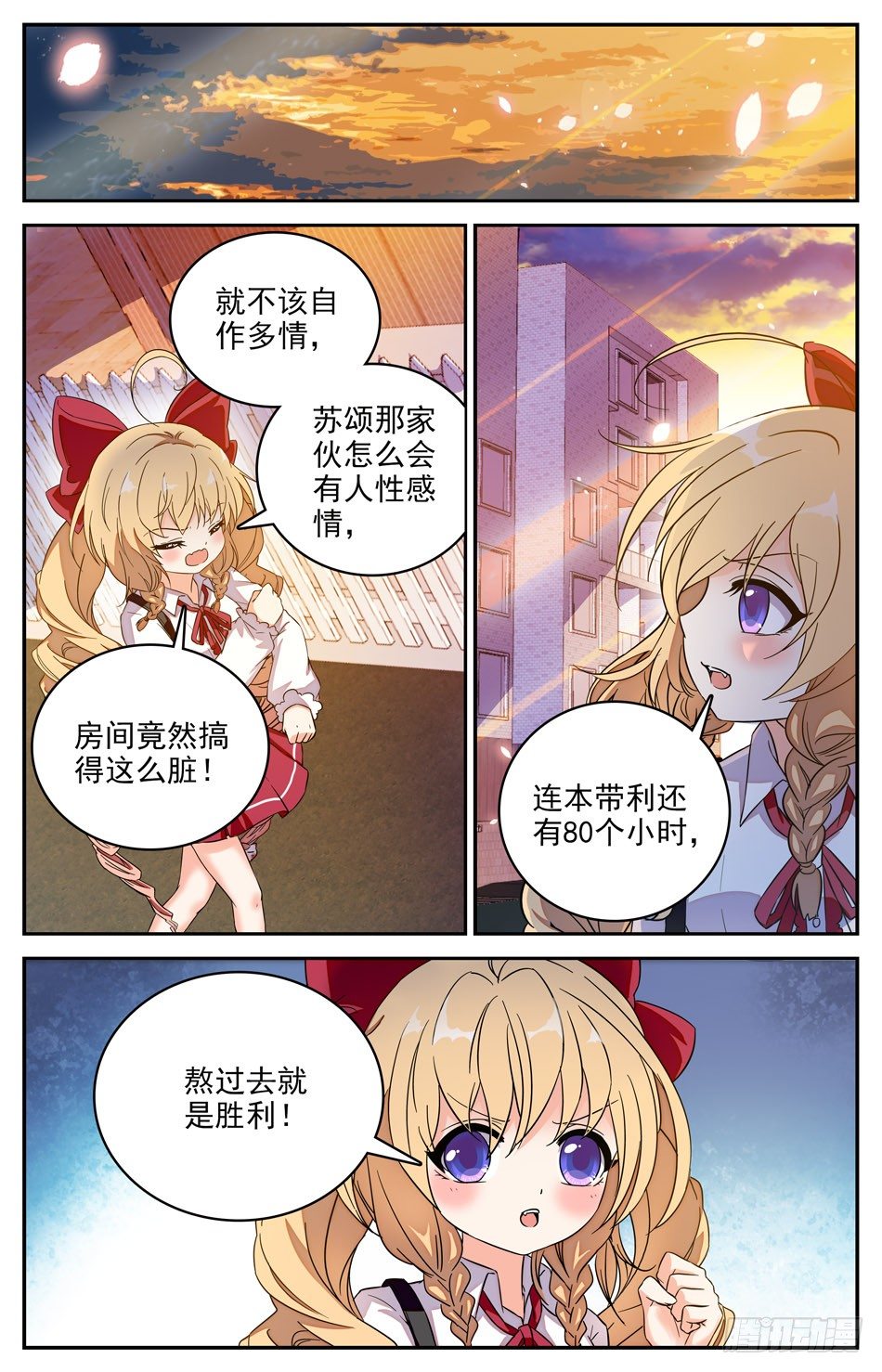 90 邻居小涛涛-第91话