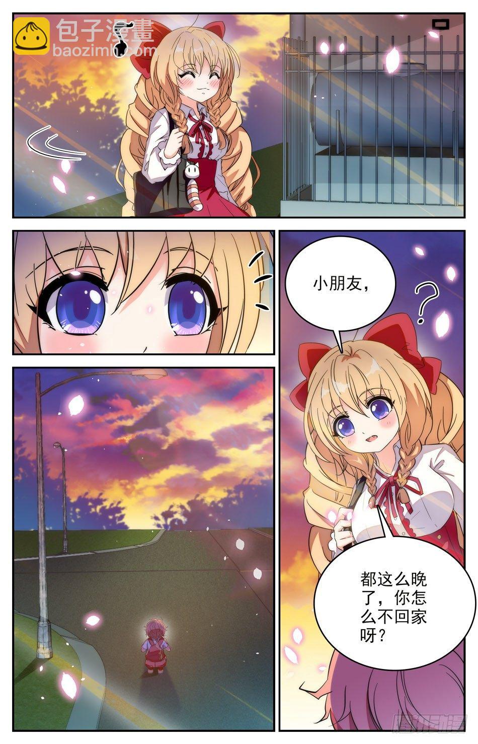 90 邻居小涛涛-第91话