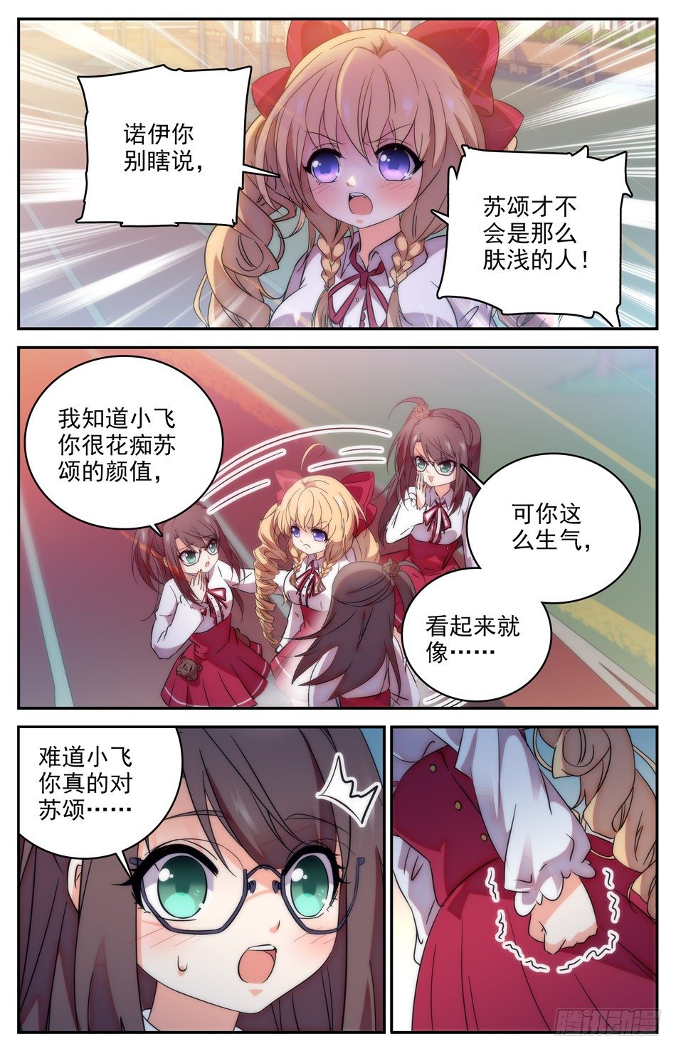 92 表白苏颂-第93话