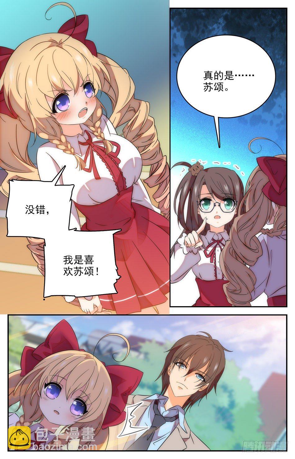 92 表白苏颂-第93话