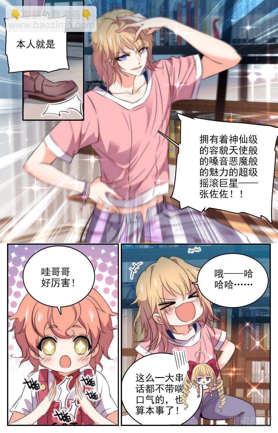 92 表白苏颂-第93话