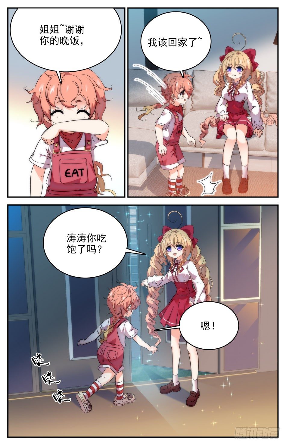 92 表白苏颂-第93话